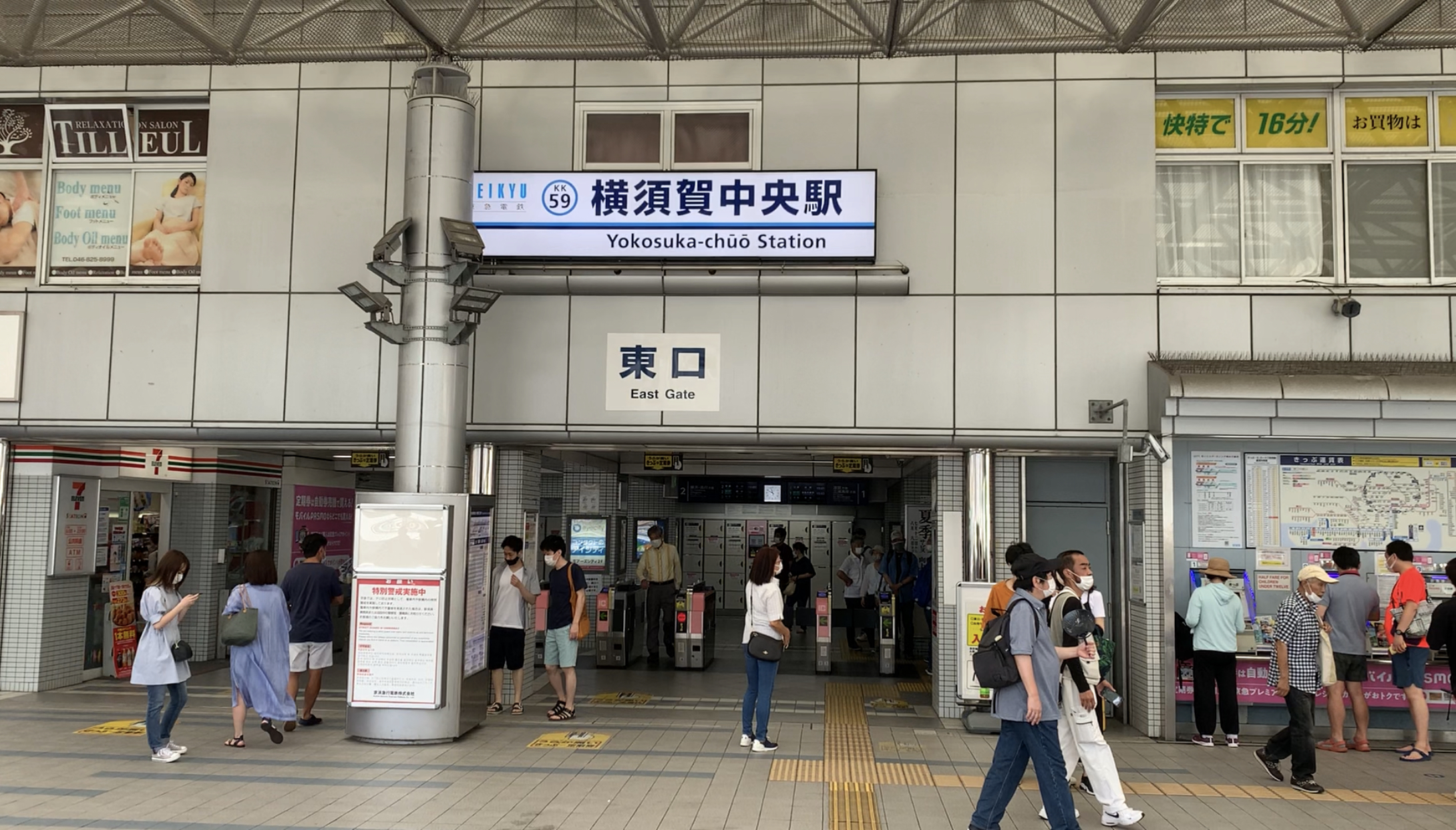 横須賀中央駅